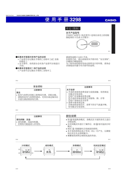 casio 卡西欧 A168XESG